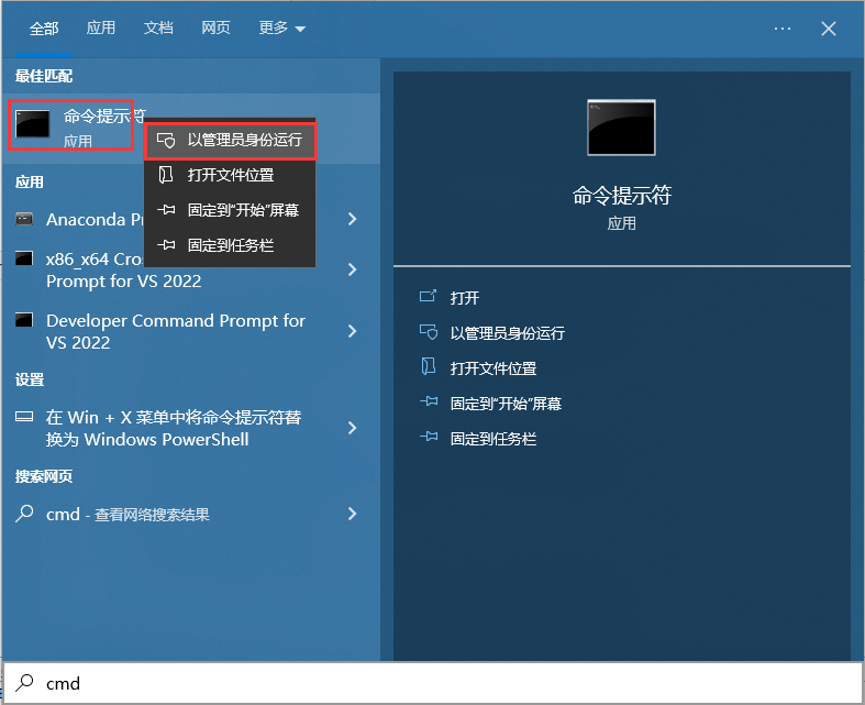 打开CMD