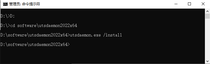 install