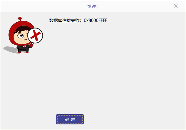 oledb_error
